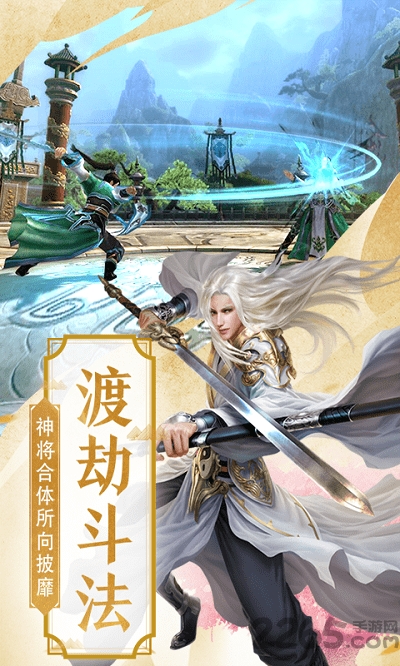 仙魂九剑满v变态版