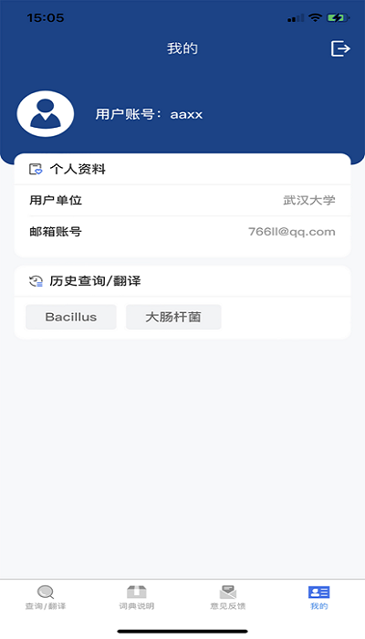 细菌名称词典软件