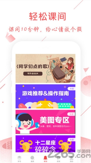 作业互助搜题最新版下载