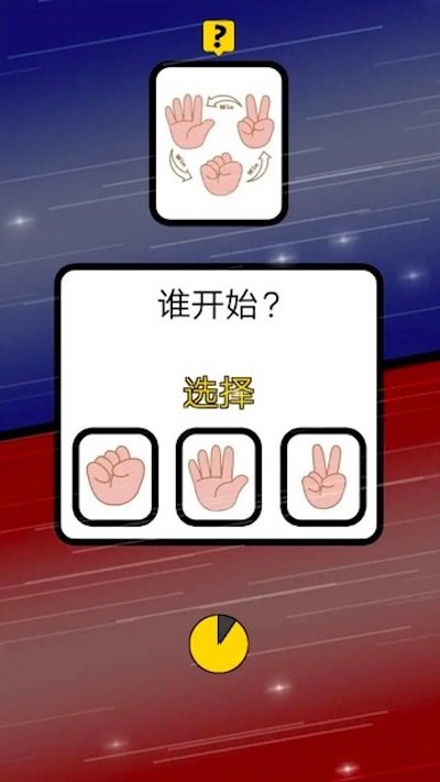 记忆图腾游戏