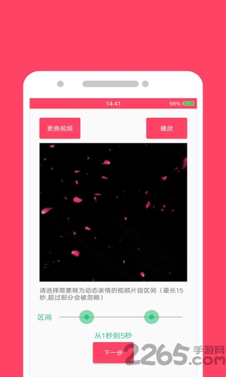 动态表情工厂软件