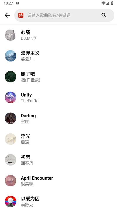 晚风音乐app下载