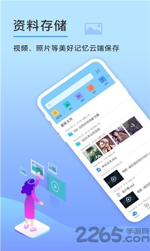 云盘钥匙手机版