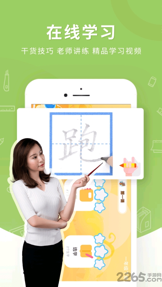 妙笔时光app