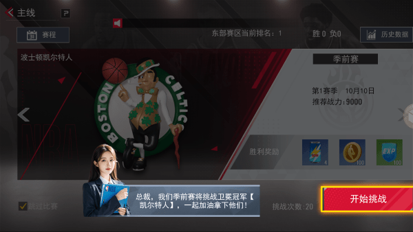 NBA篮球世界手游下载