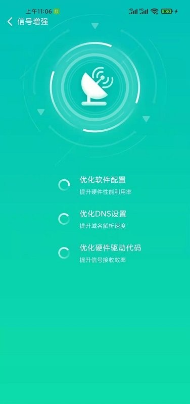 启东wifi软件