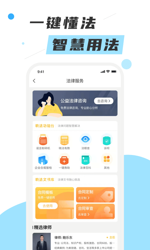 喵晓法官方版