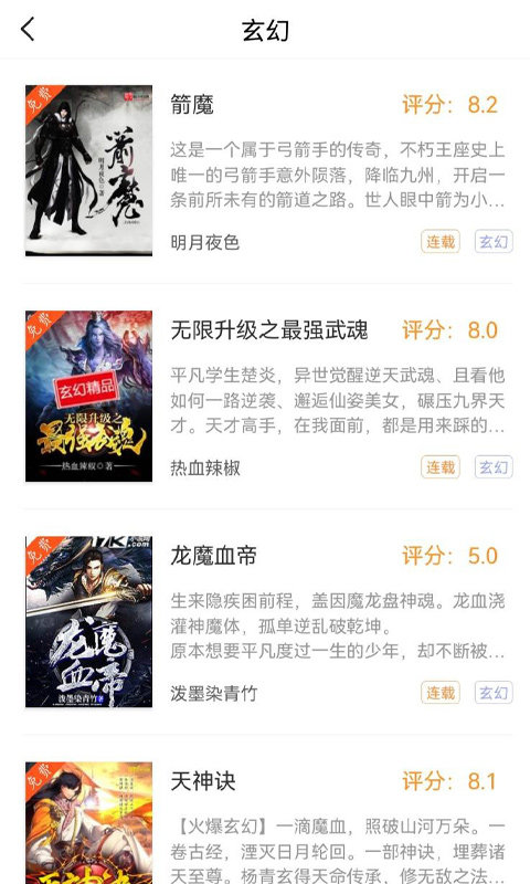 微趣TXT全本免费小说浏览器官方版