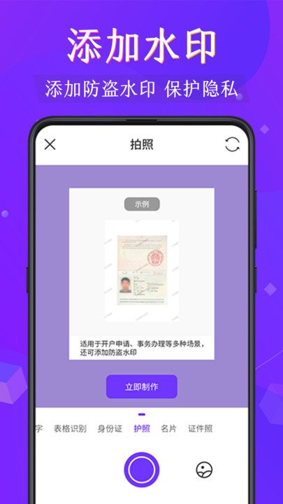 图片名片识别全能王软件