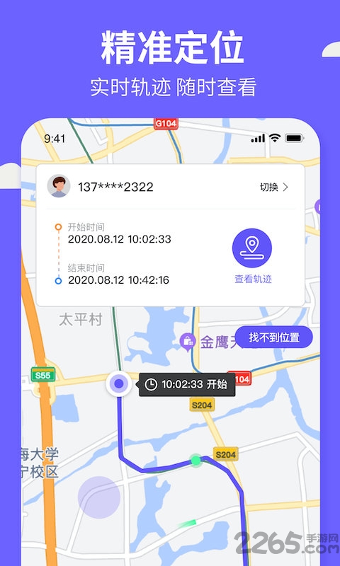 定位云app