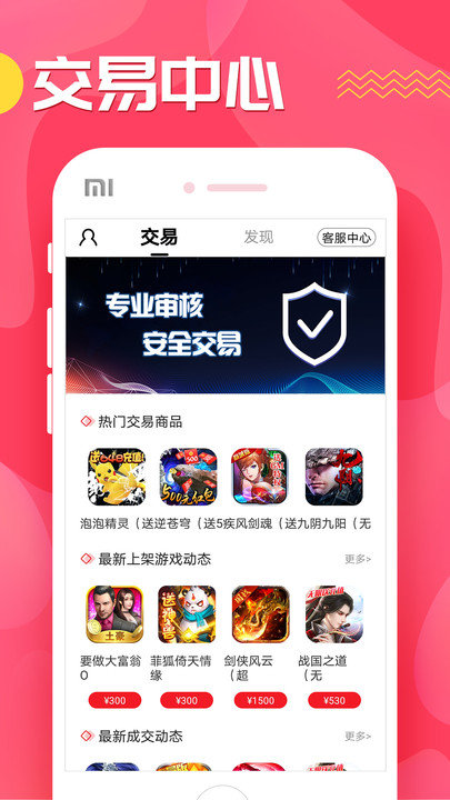 快返手游app最新版