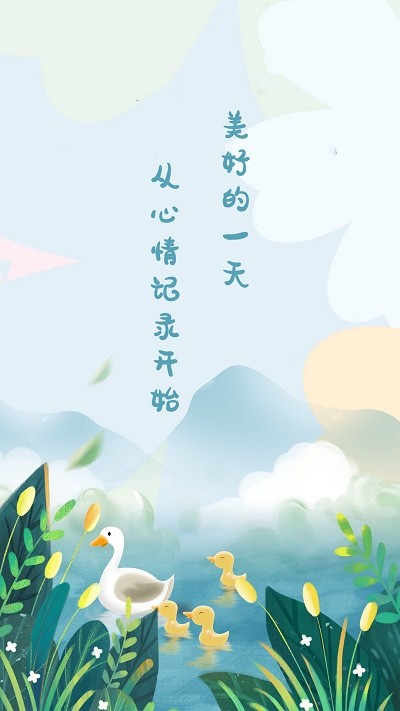 手帐贴纸app下载安装