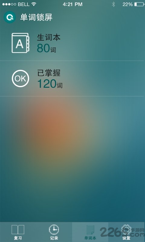 学习锁屏app