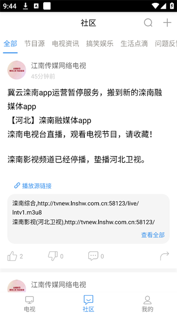 悠兔电视2025年最新版本