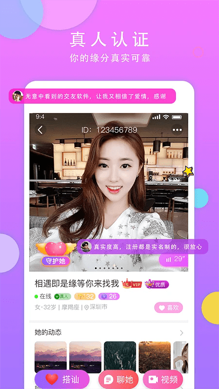 见面聊交友app