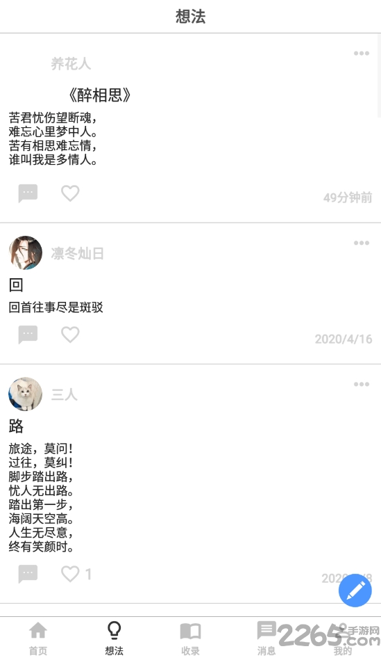 指尖书法客户端