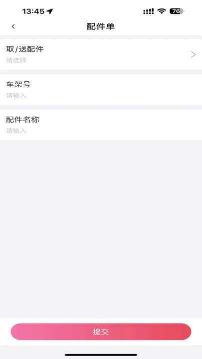 英虎维保官方版
