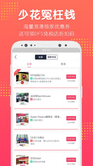 口袋澳门app