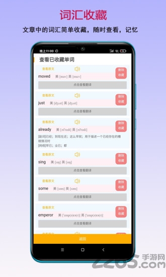 读书宝官方版