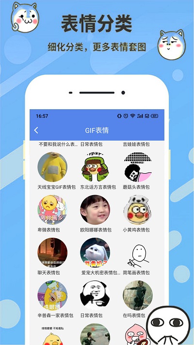 神马表情制作软件