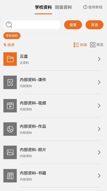 会画了专业版官方版