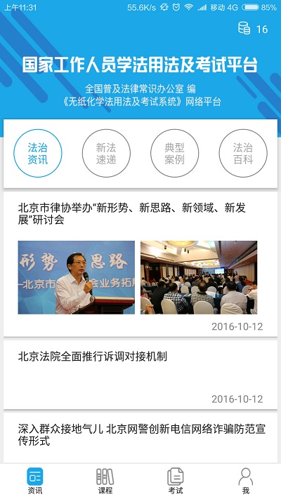 法宣在线hd软件下载