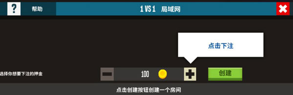羽毛球高高手游戏攻略