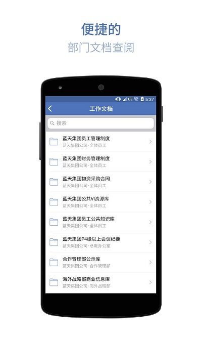 蓝信软件