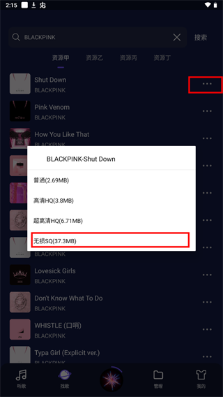 Fly音乐怎么用教程