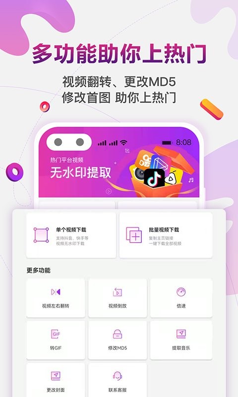 百见免费去水印app