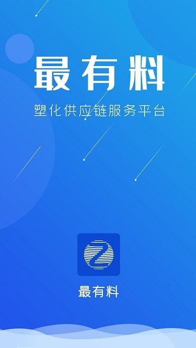 最有料官方版下载