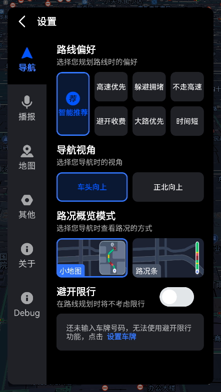 腾讯地图车载导航版