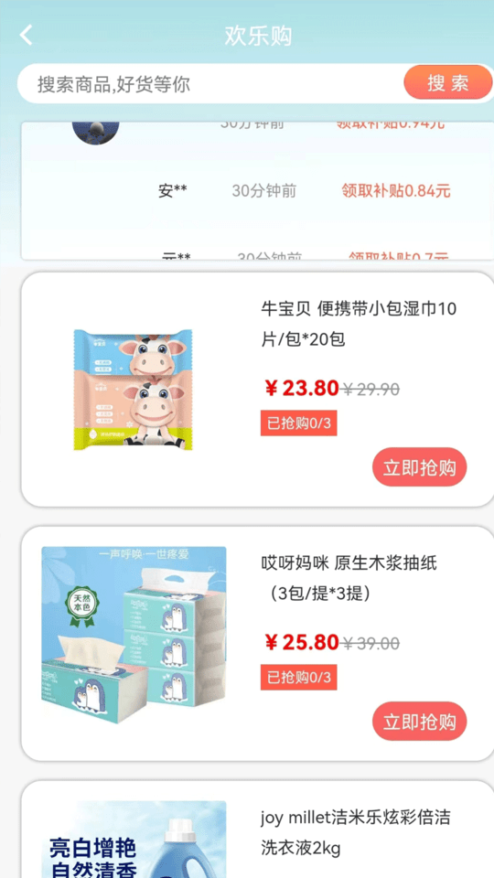 百度文库2.8永不升级版