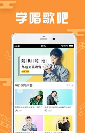 靠谱歌最新版