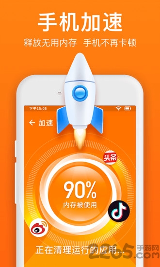 极速清理管家2021最新版