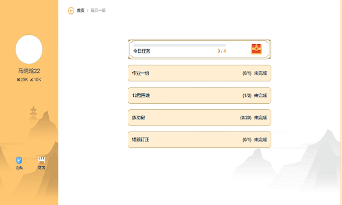 贝塔围棋app