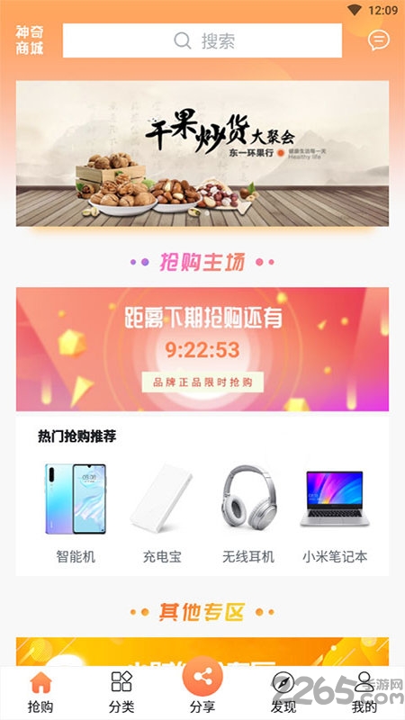 天呐同城app