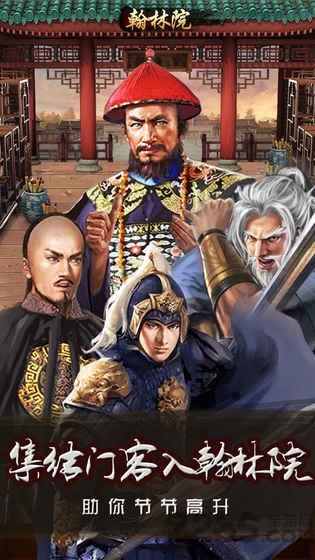 官升九品内购破解版