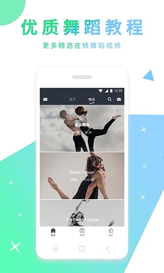 舞蹈圈app下载