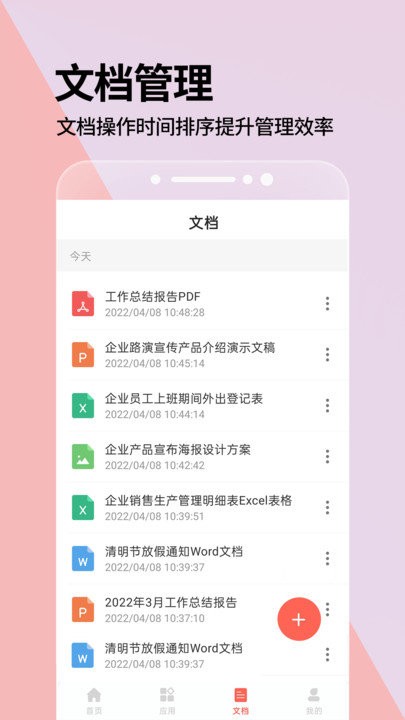 手机ppt客户端