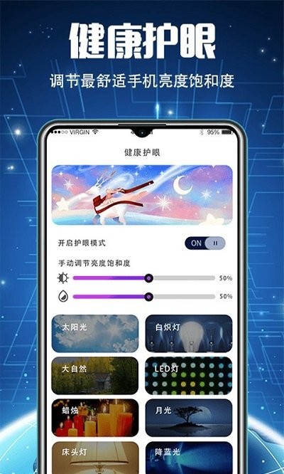 手机优化app