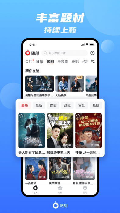 爱奇艺随刻版极速版app