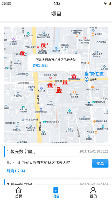 极光智控维修端