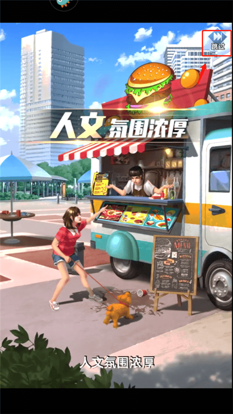 金牌合伙人游戏攻略大全
