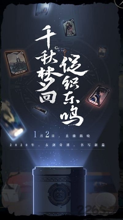 古剑奇谭网络版港澳台服