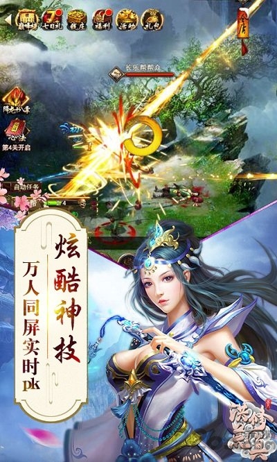 洪荒修真奇遇天下版本下载