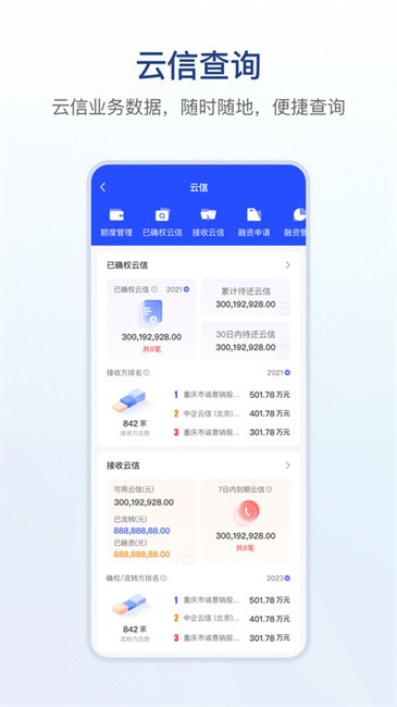 链信最新版