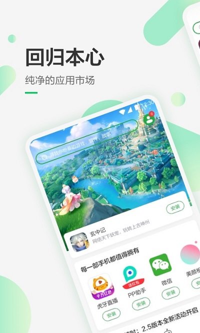 豌豆荚旧版本下载安装