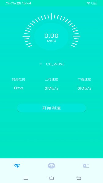 宇浩wifi管家app