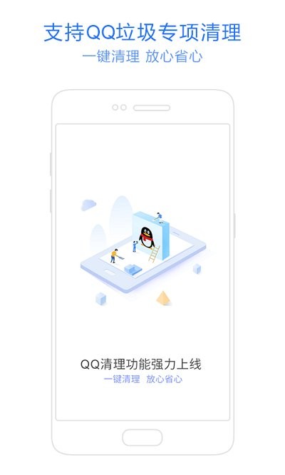 神奇手机管家手机版
